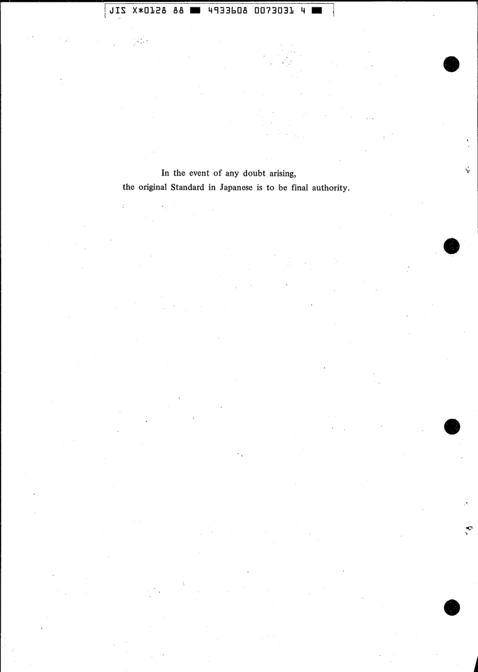 JIS X 0128-1988 scan.pdf_第2页