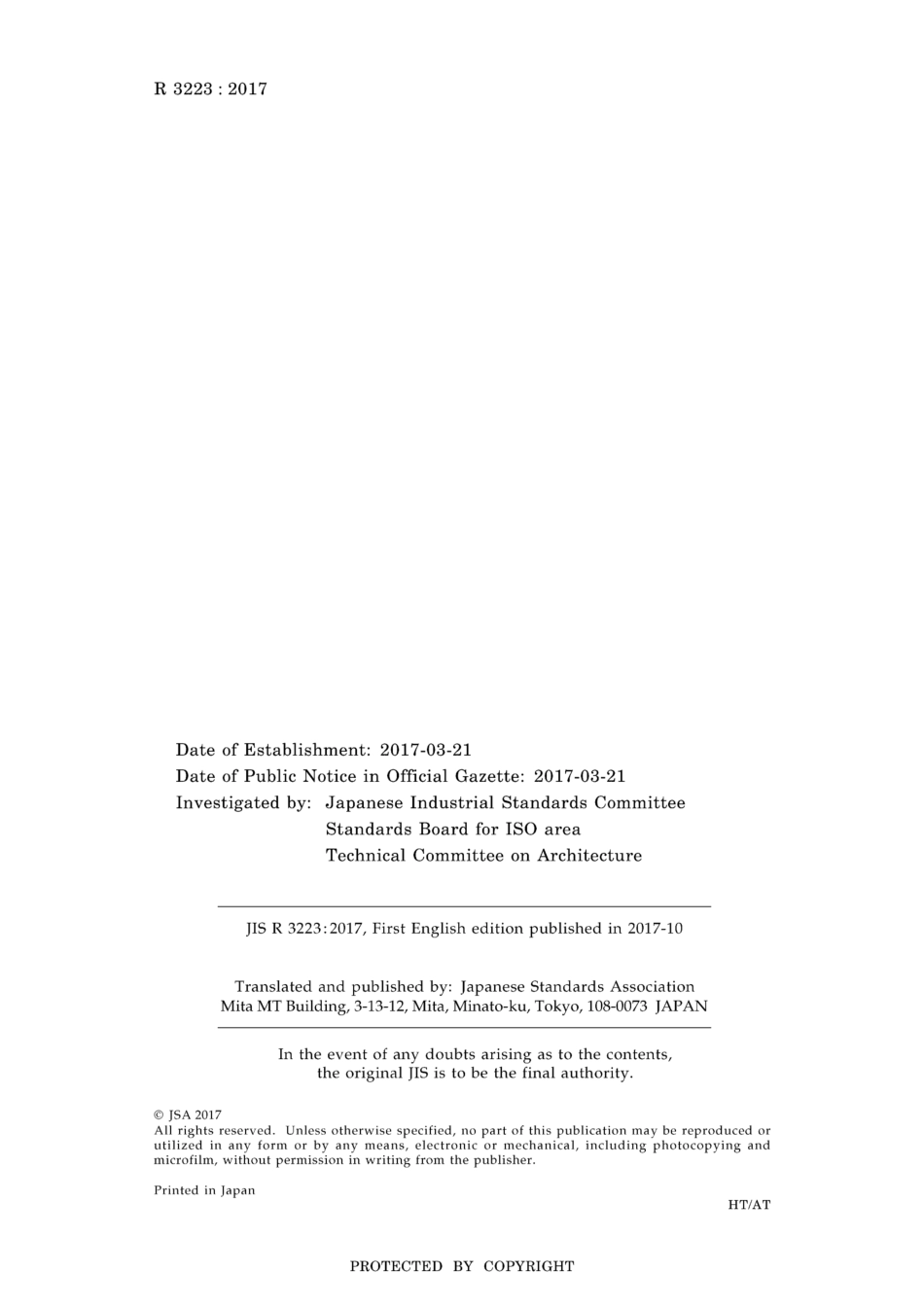 JIS R 3223-2017.pdf_第2页