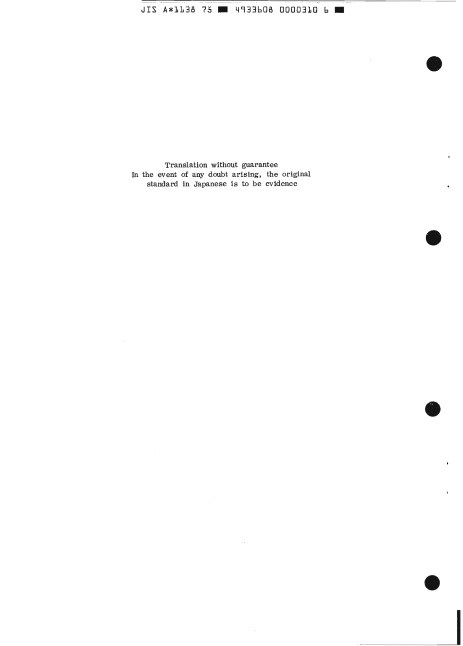 JIS A 1138-1975 scan.pdf_第2页