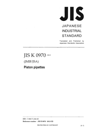 JIS K 0970-2013 scan.pdf
