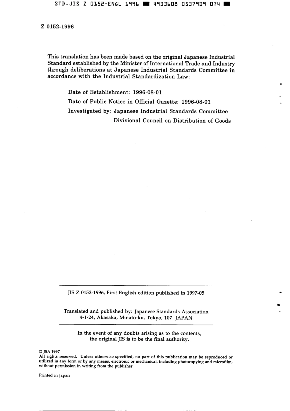 JIS Z 0152-1996 scan.pdf_第2页