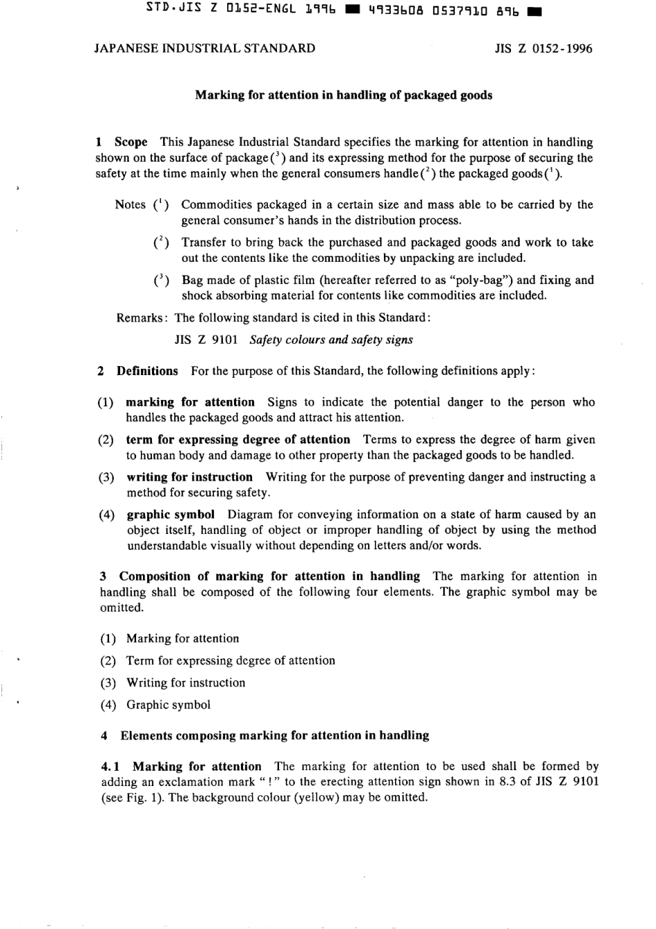 JIS Z 0152-1996 scan.pdf_第3页