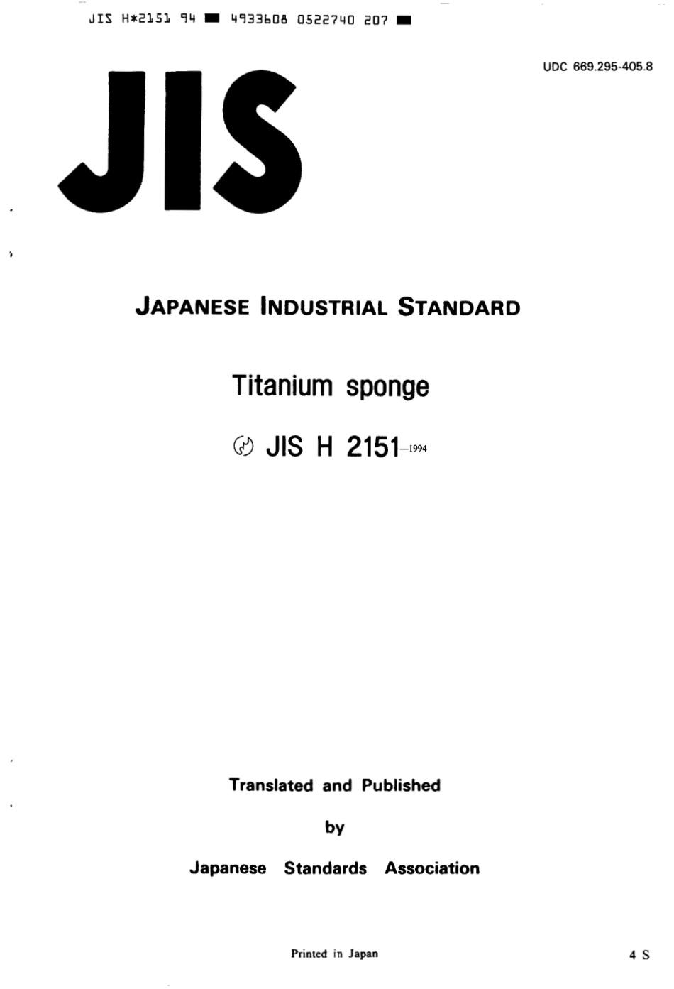JIS H 2151-1994 scan.pdf_第1页