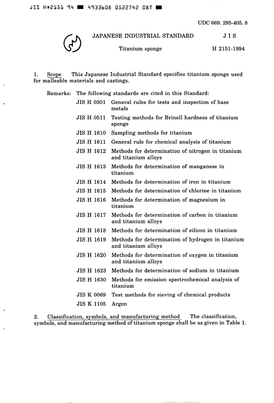 JIS H 2151-1994 scan.pdf_第3页