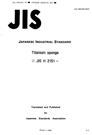 JIS H 2151-1994 scan.pdf