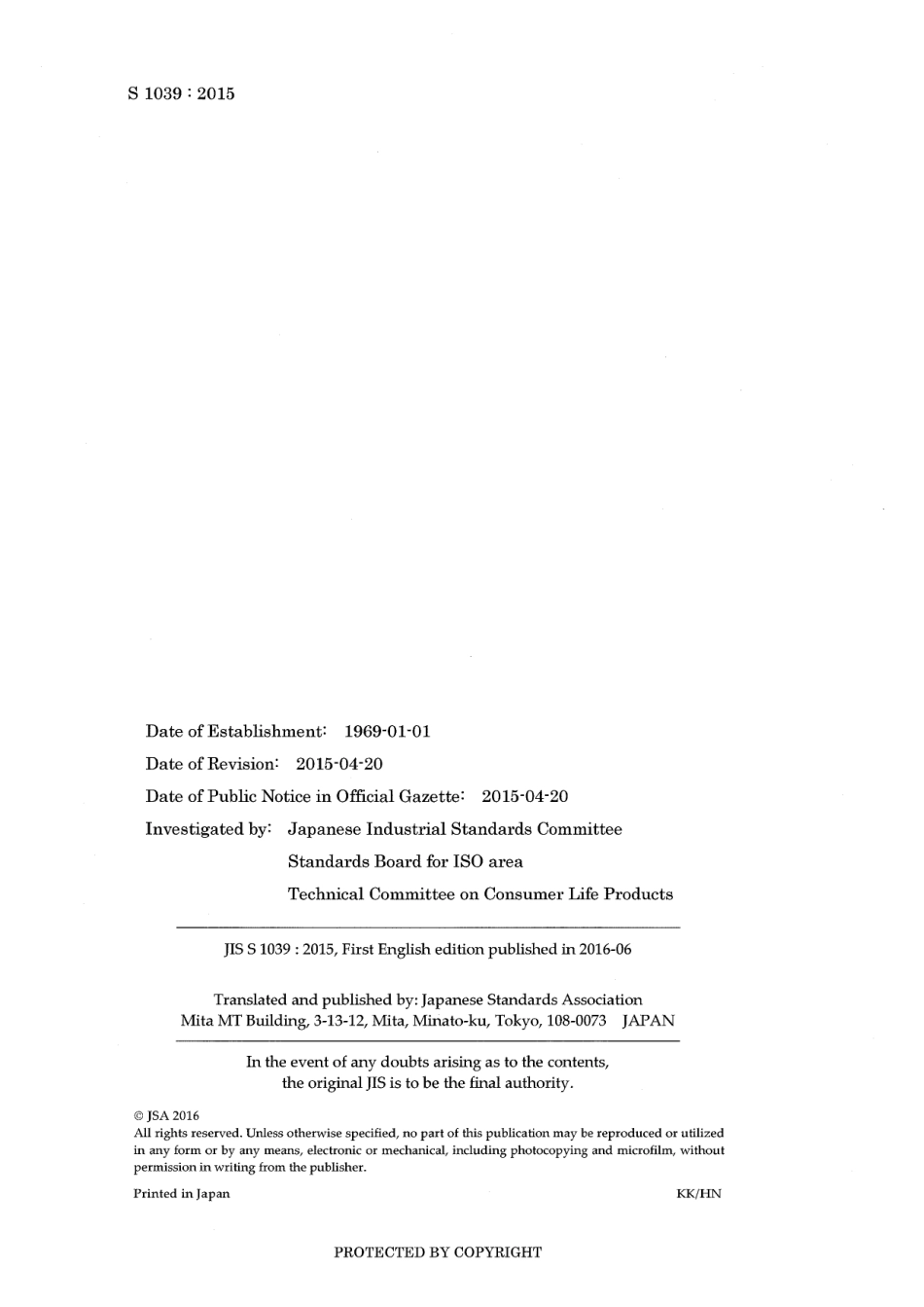 JIS S 1039-2015 scan.pdf_第2页