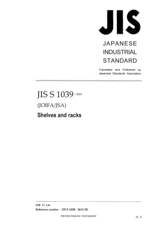 JIS S 1039-2015 scan.pdf