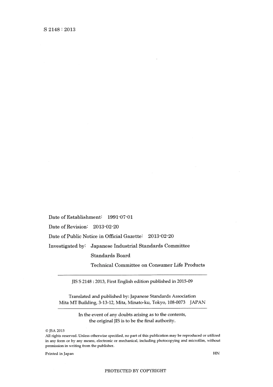 JIS S 2148-2013 scan.pdf_第2页