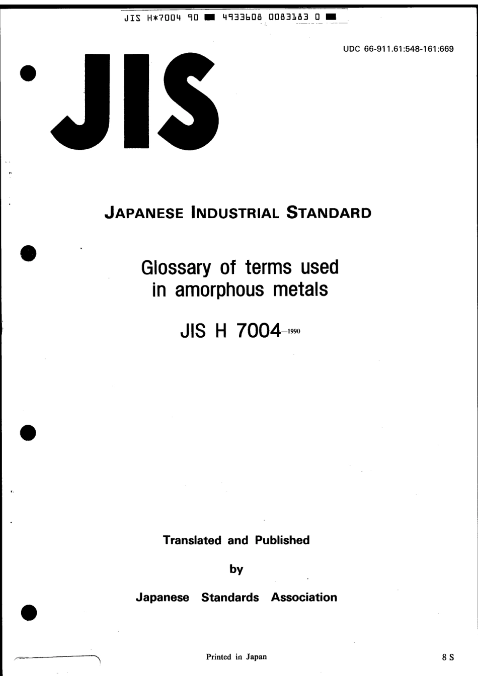 JIS H 7004-1990 scan.pdf_第1页