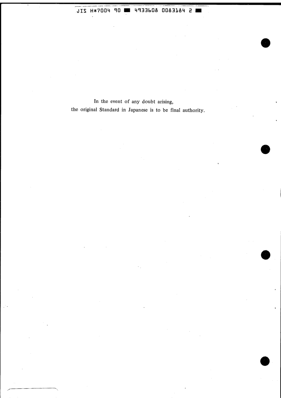 JIS H 7004-1990 scan.pdf_第2页