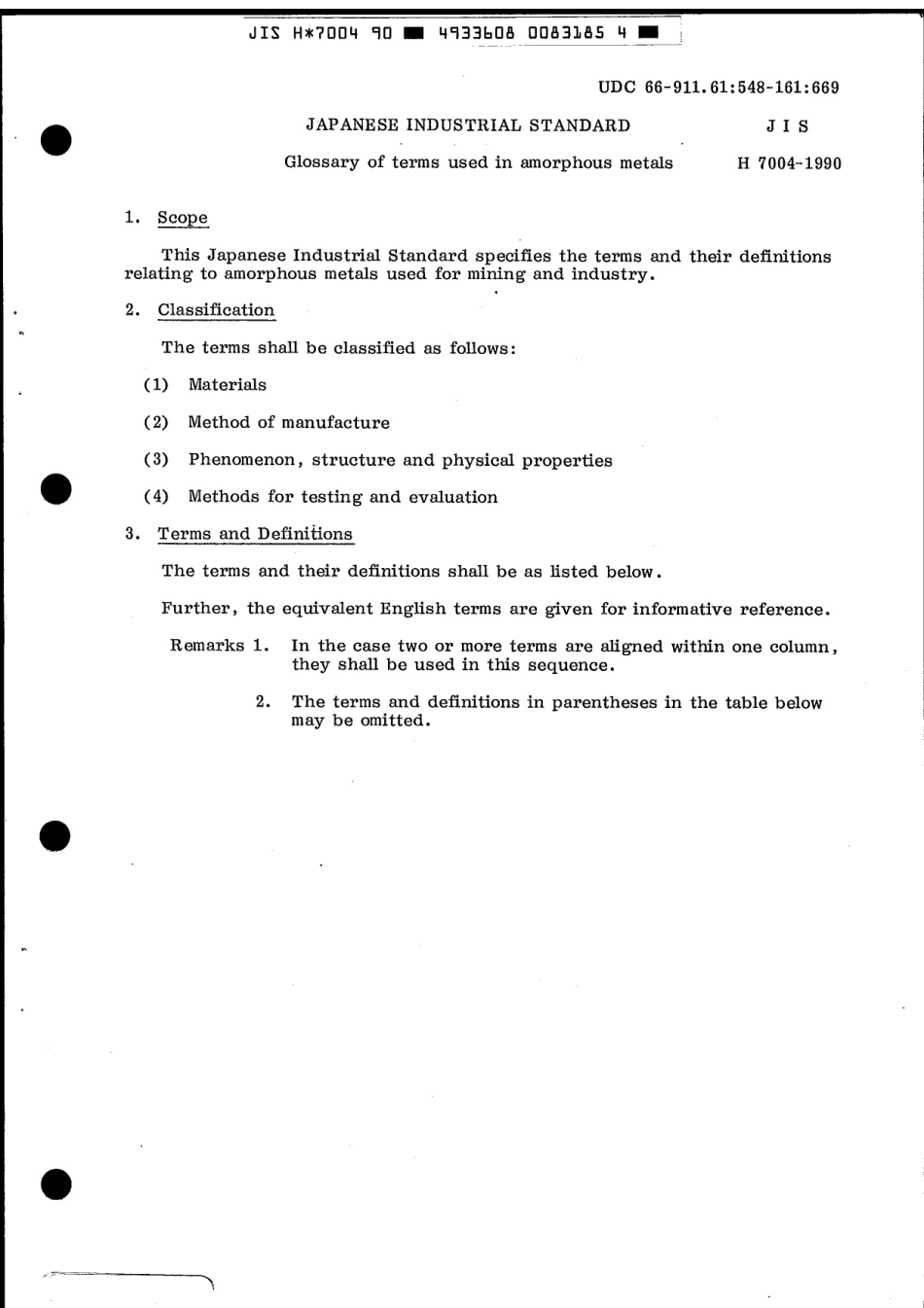 JIS H 7004-1990 scan.pdf_第3页