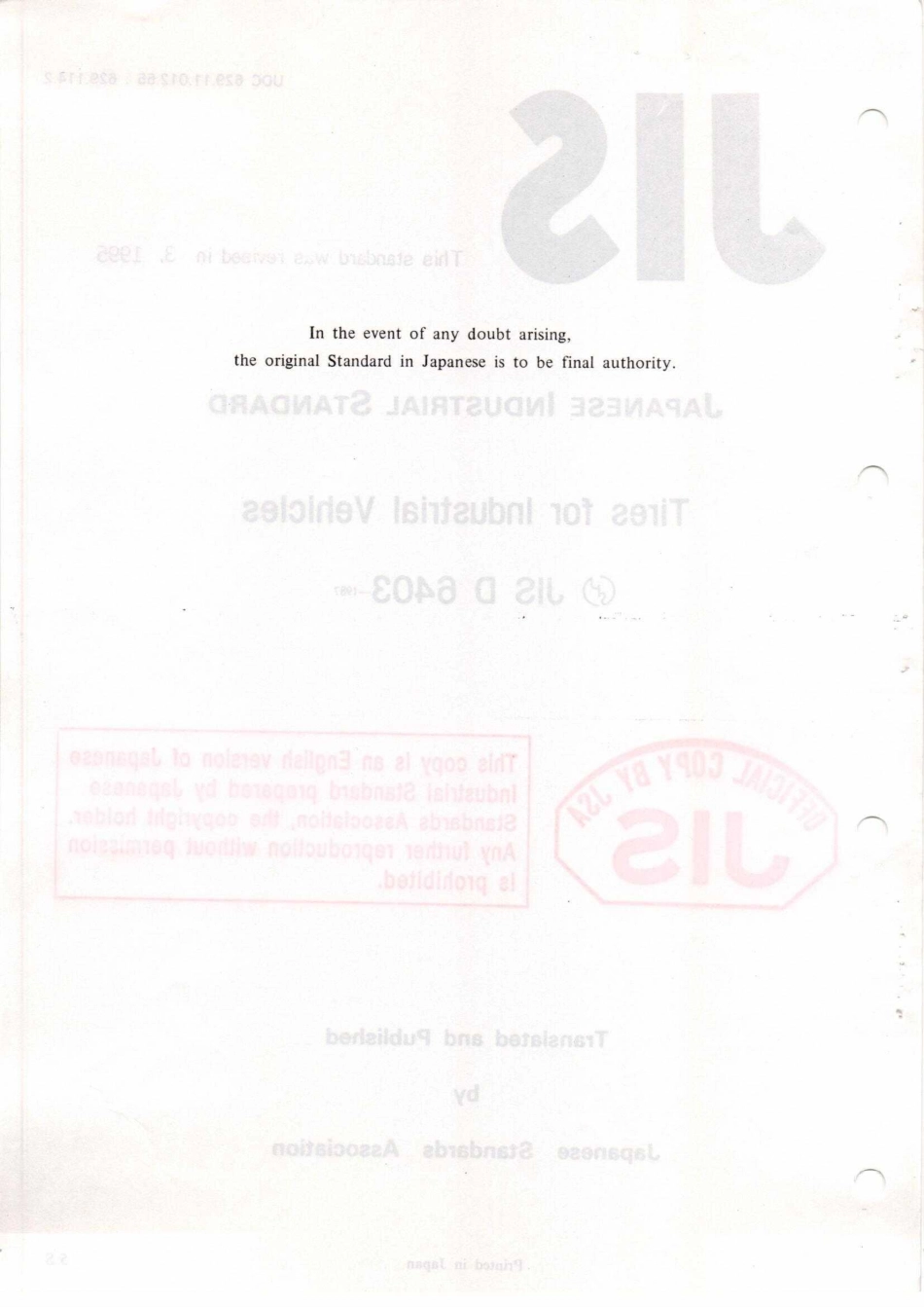 JIS D 6403      1995           Industrial Tires.pdf_第2页