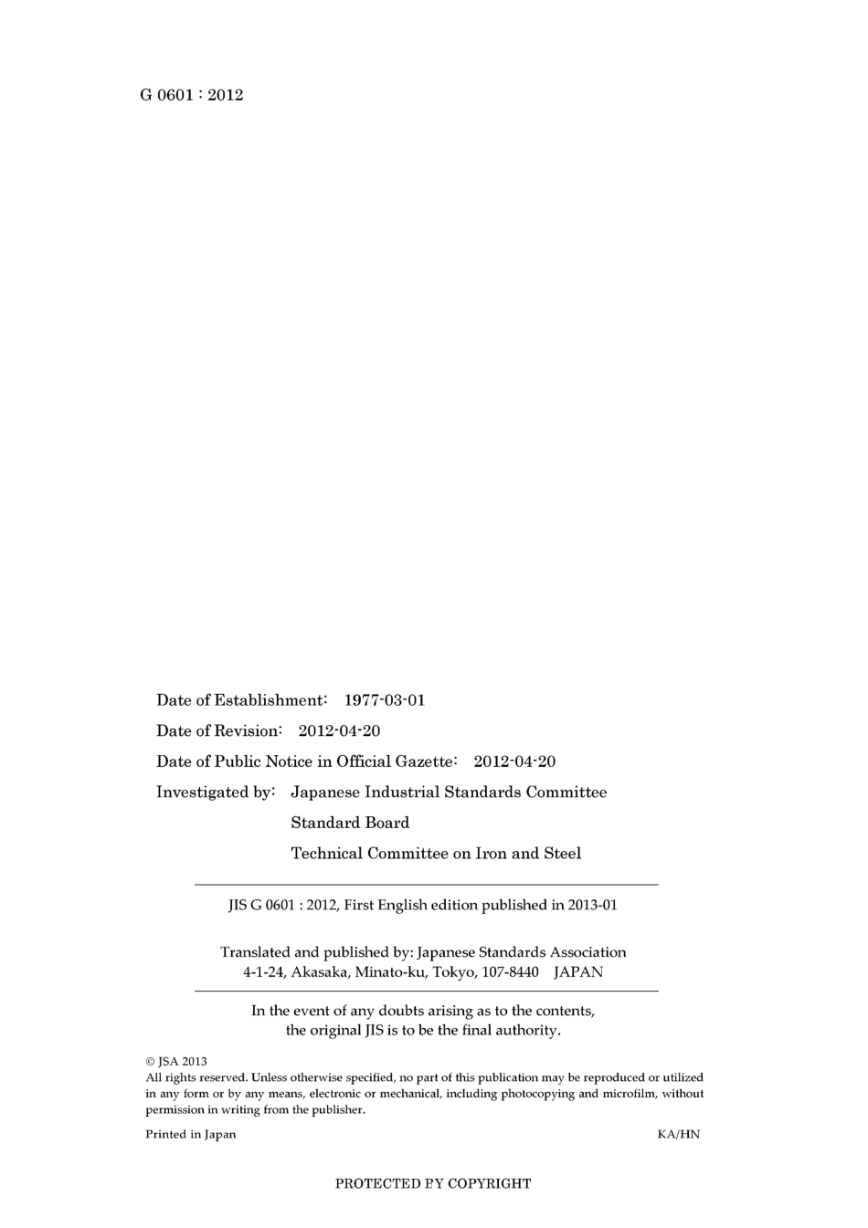 JIS G 0601-2012.pdf_第2页