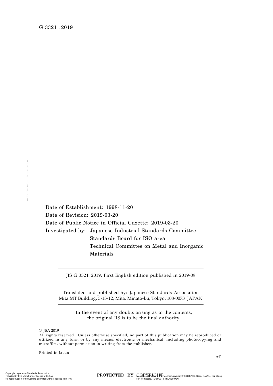 JIS G3321.pdf_第2页