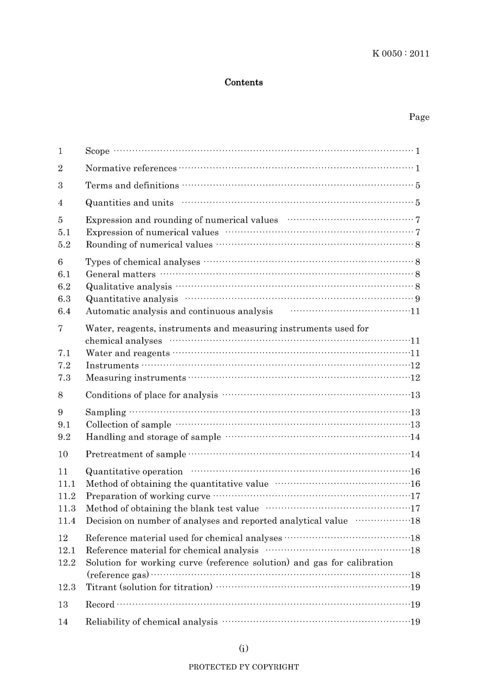 JIS K 0050.pdf_第3页