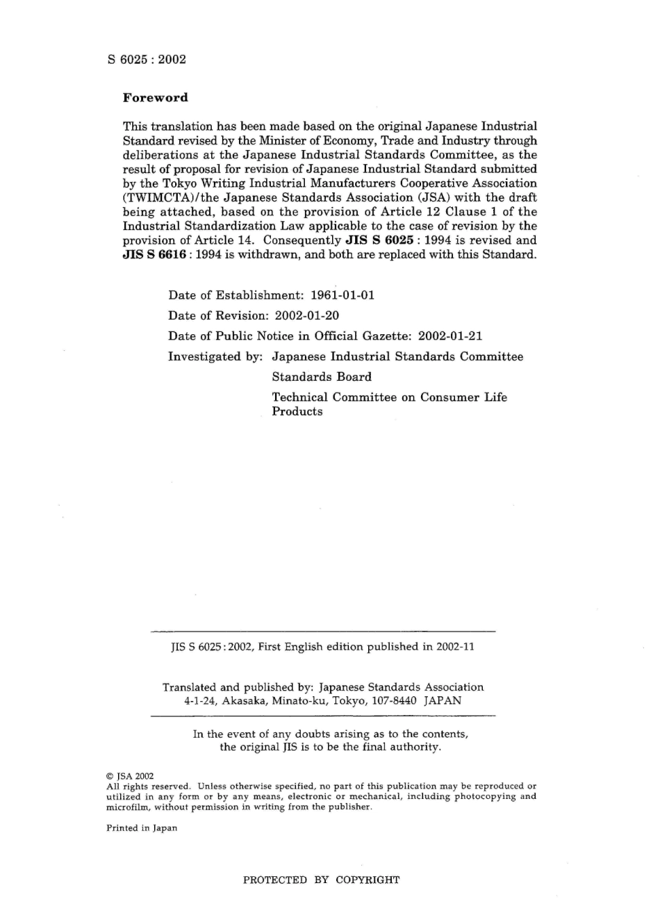 JIS S 6025-2002.pdf_第2页