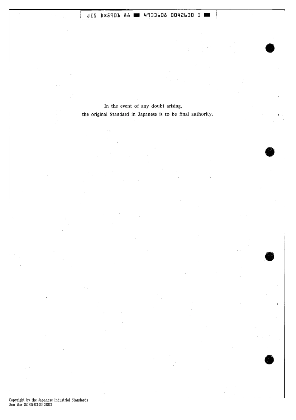 JIS-D5901-1988.pdf_第2页