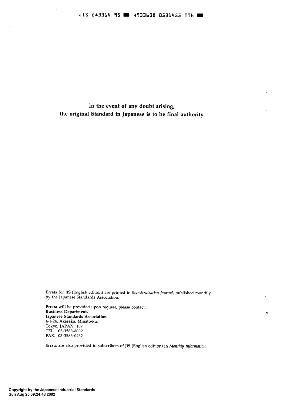 JIS-G3314-1995.pdf_第2页