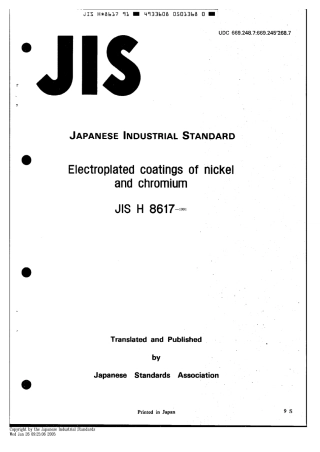 JIS-H8617-1991.pdf