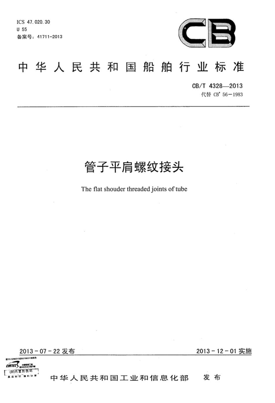 CB_T 4328-2013.pdf_第1页