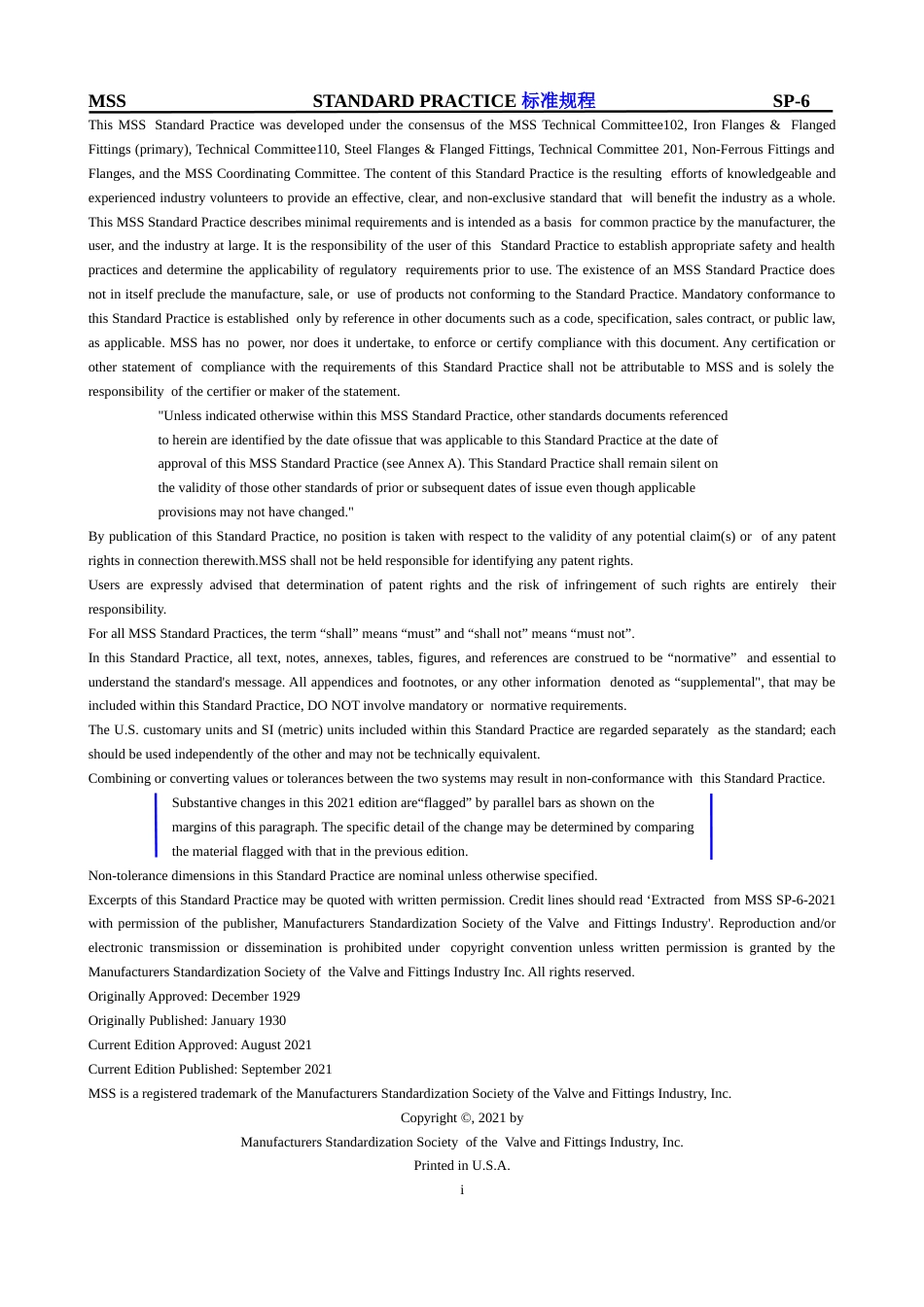 MSS SP-6-2021 中文版 X Xj  双叉戟 编制  管法兰以及阀门和管件端法兰的接触面标准精度.doc_第2页