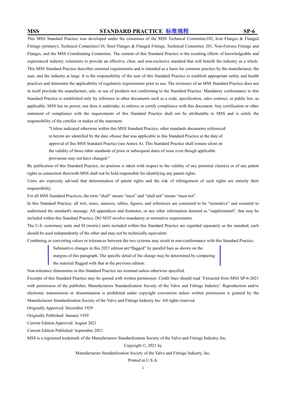 MSS SP-6-2021 中文版 X Xj  双叉戟 编制  管法兰以及阀门和管件端法兰的接触面标准精度.pdf_第2页