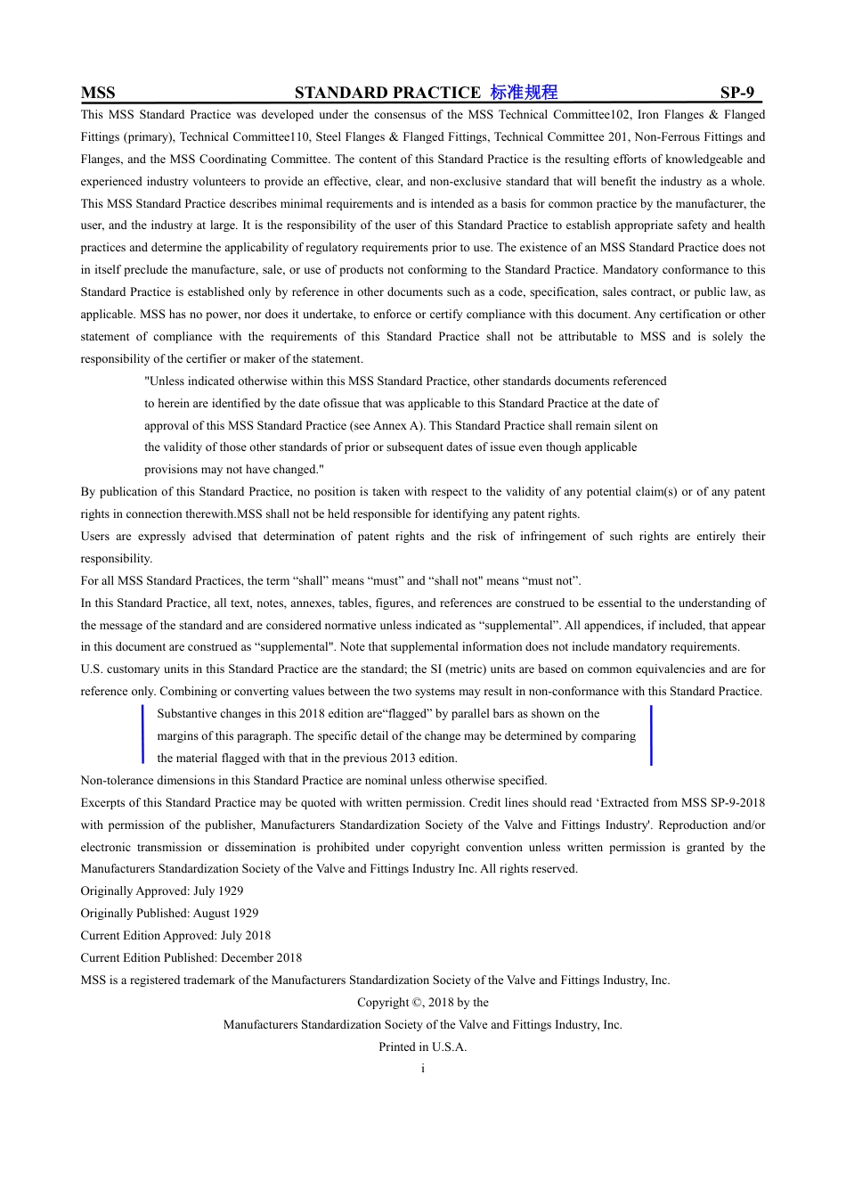 MSS SP-9-2018 青铜、铁和钢法兰的锪孔口平面   中文版 X Xj  双叉戟 翻译编制.pdf_第2页