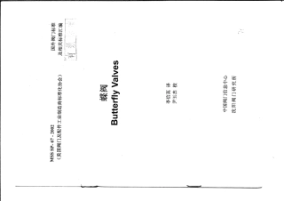 MSS SP-67-2002 中文版 蝶阀 BUTTERFLY VALVES.pdf