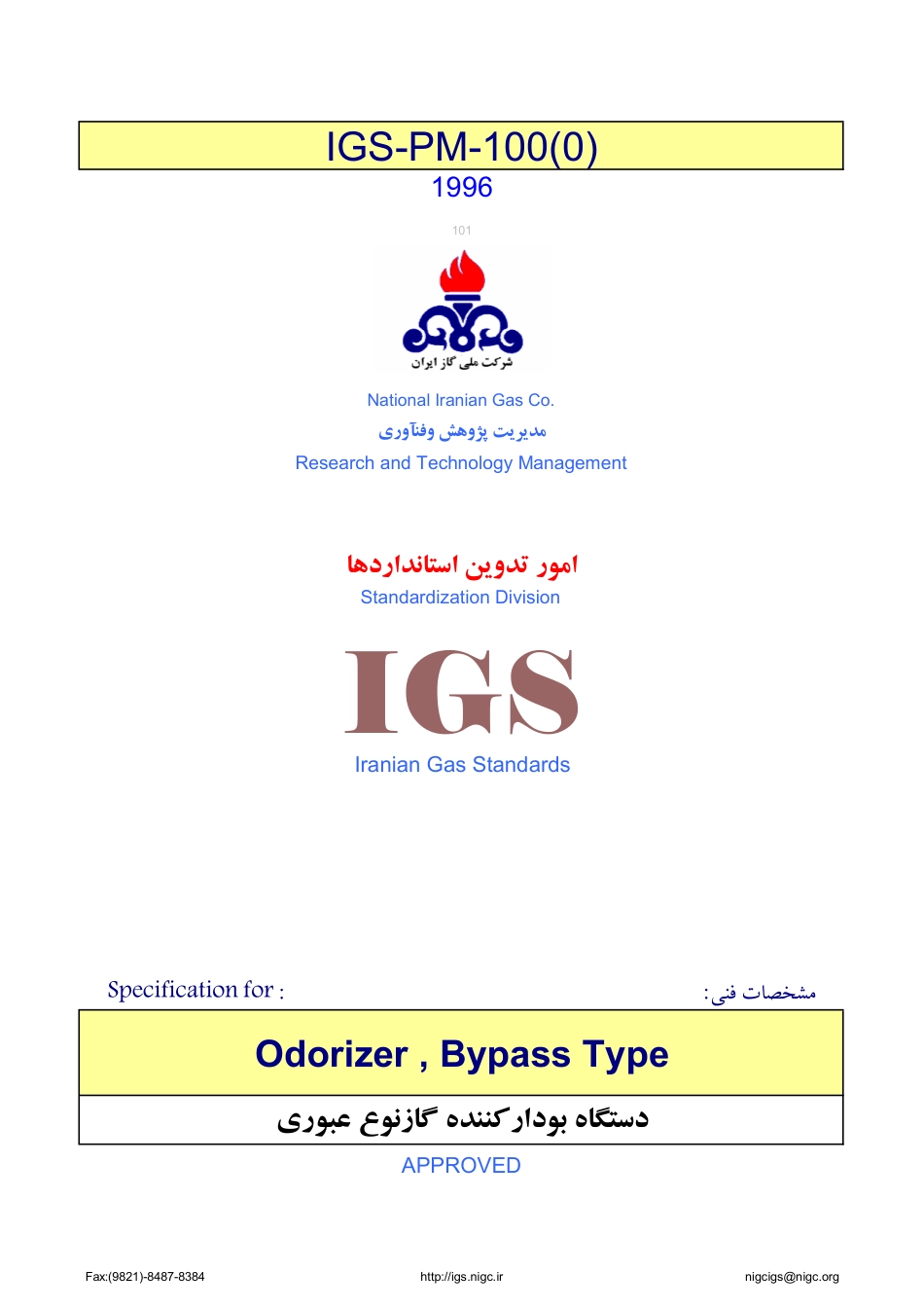 IGS-PM-100.PDF_第1页