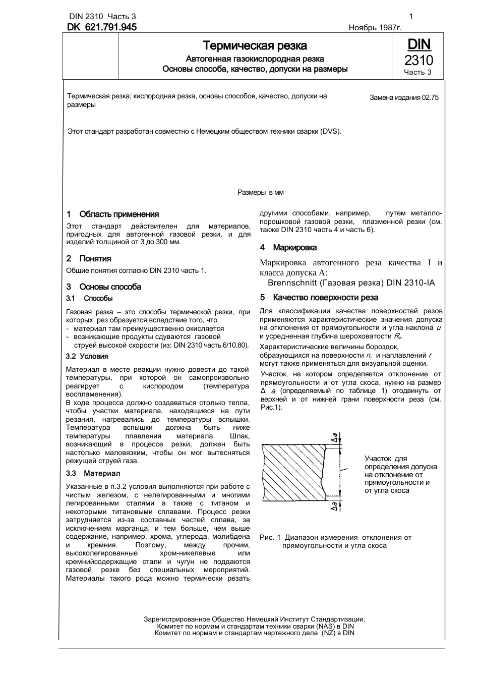 DIN 2310-3.doc_第1页