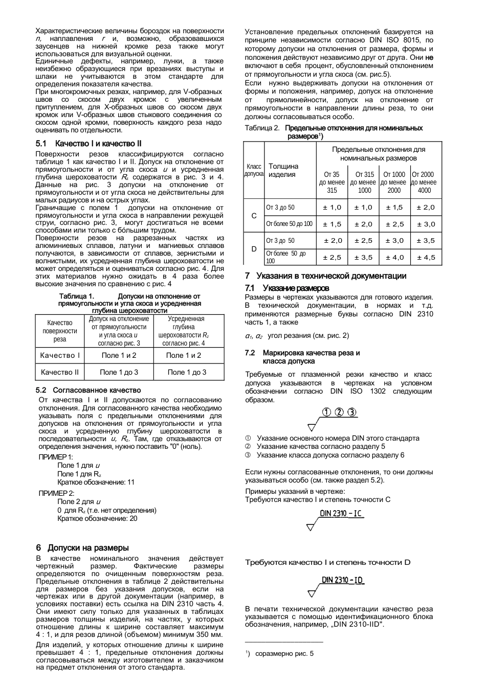 DIN 2310-4 2.doc_第3页