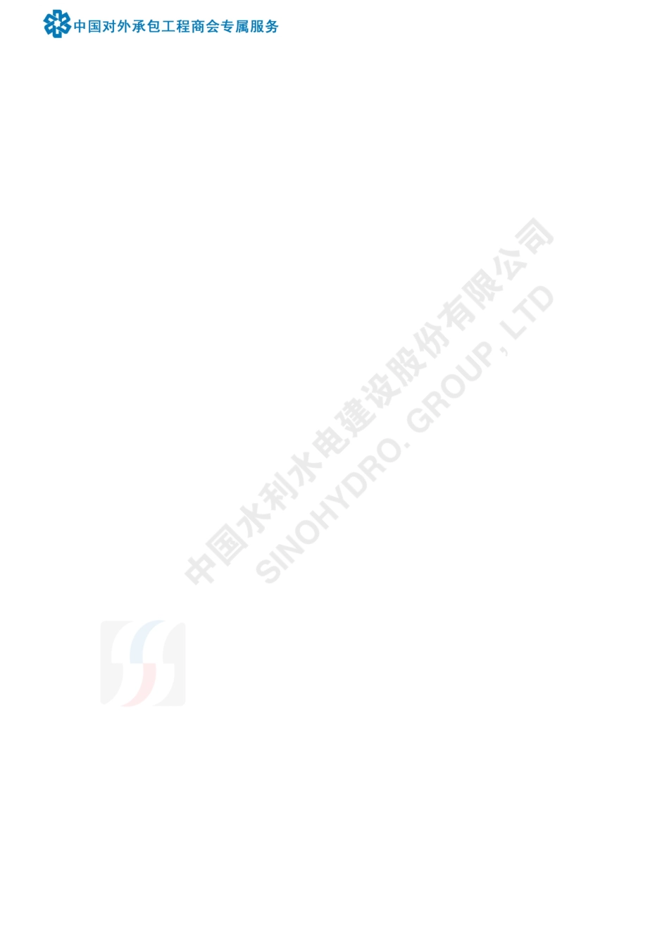 BS EN 1990：2002中文版.pdf_第2页