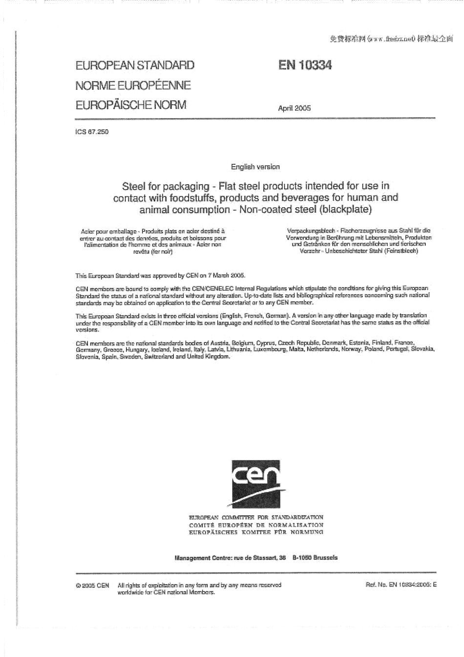 BS EN 10334 - 2005.pdf_第3页