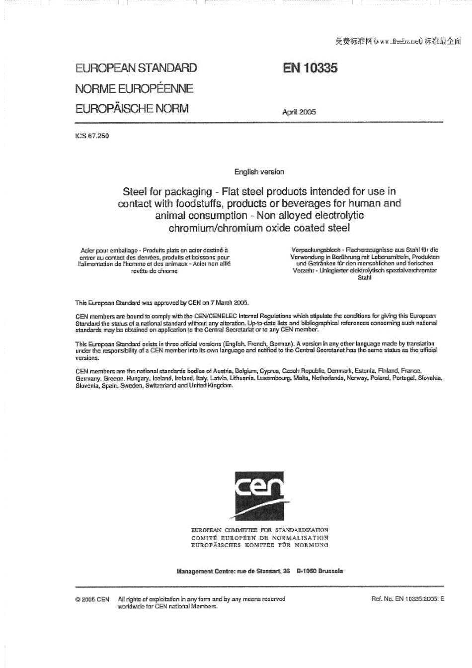 BS EN 10335 - 2005.pdf_第3页