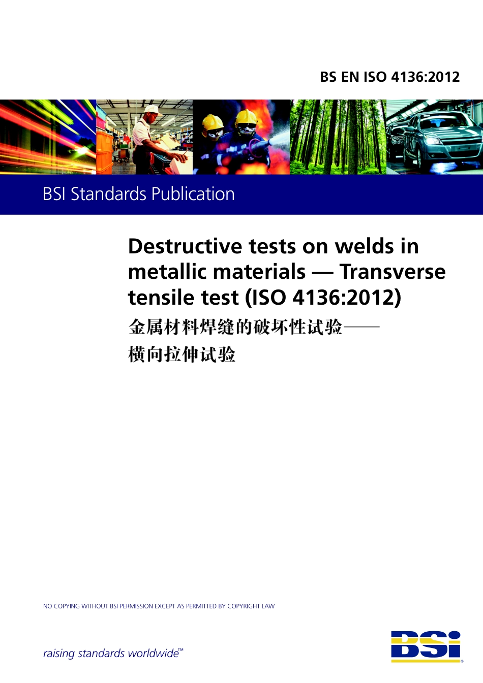 BS EN ISO 4136：2012 金属材料焊缝破坏性试验—横向拉伸试验.pdf_第1页