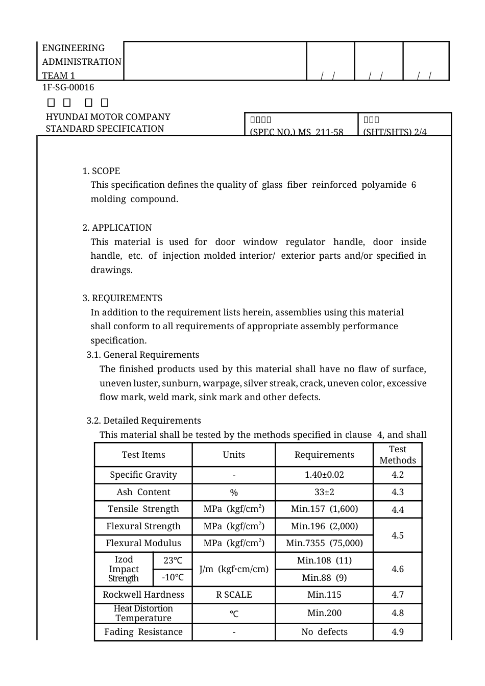 MS211-58.docx_第2页