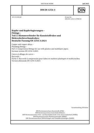 DIN_EN_1254-3__2021-07.pdf