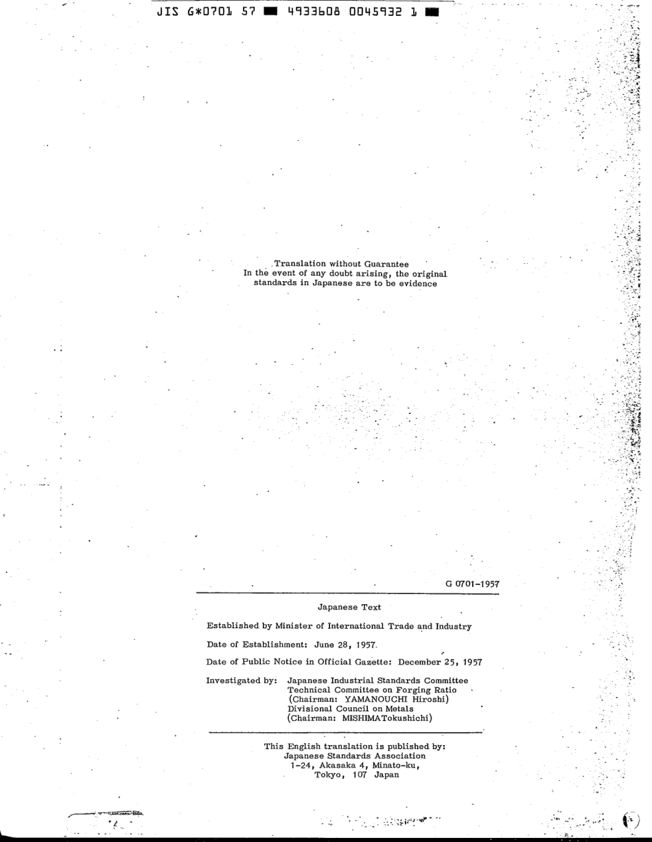 JIS G 0701-1957 scan.pdf_第2页