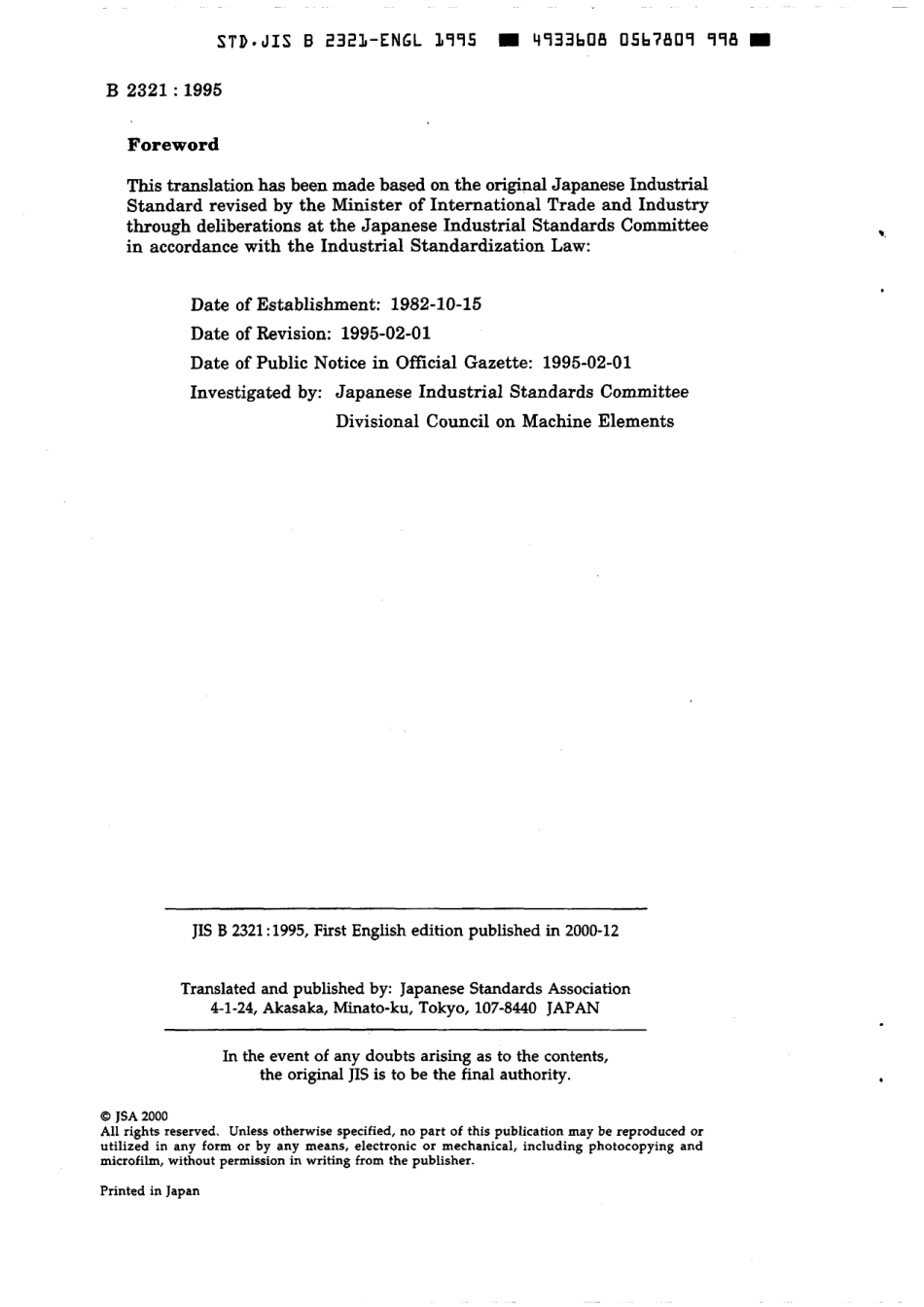 JIS B 2321-1995 scan.pdf_第2页