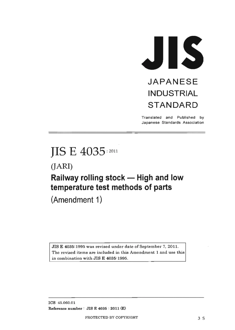 JIS E 4035-1995 amd1-2011 scan.pdf_第1页