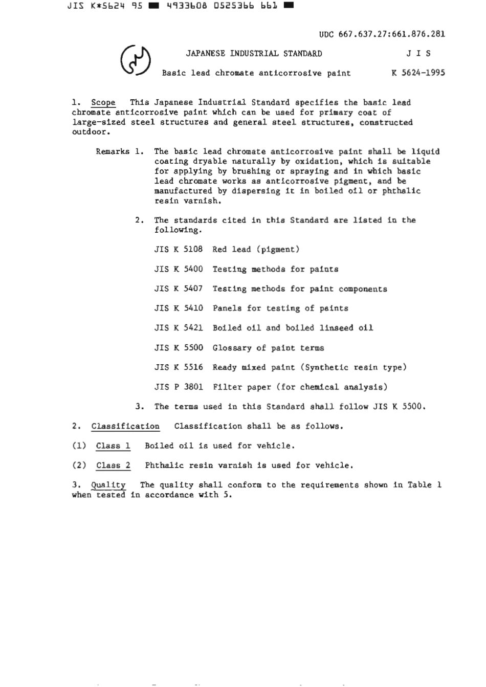 JIS K 5624-1995 scan.pdf_第3页