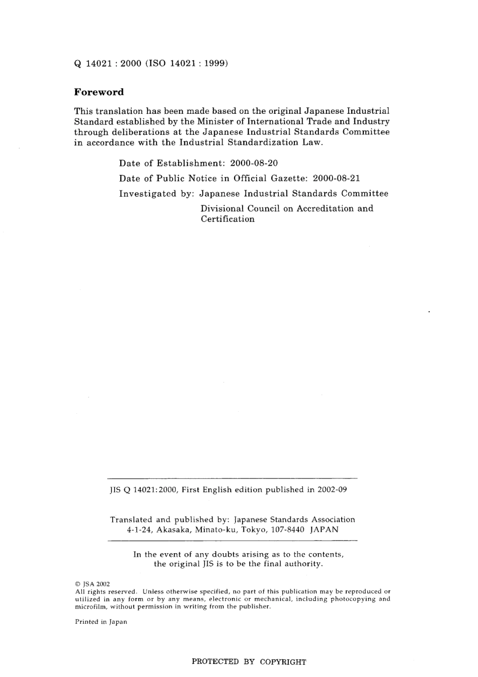 JIS Q 14021-2000.pdf_第2页