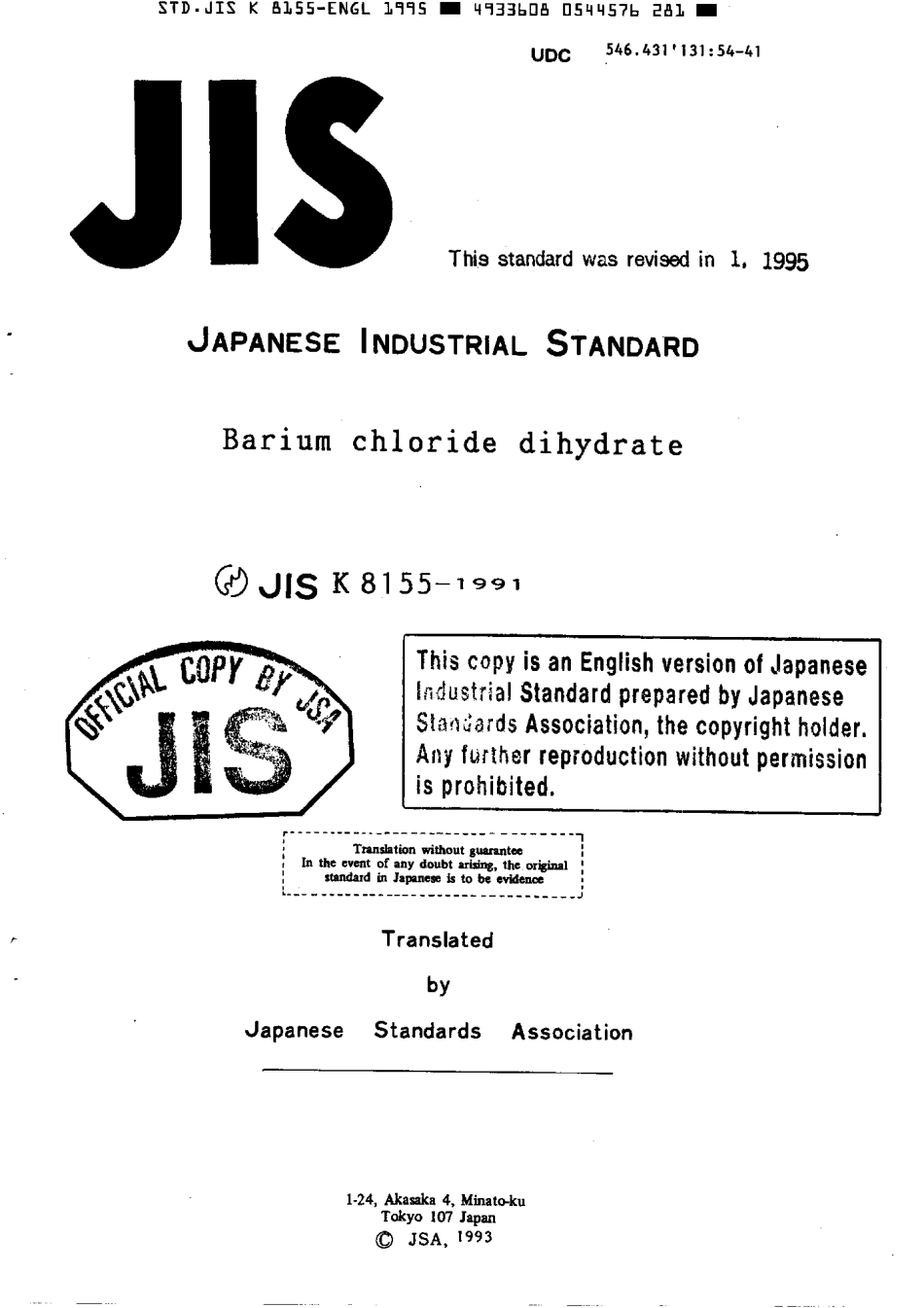 JIS K 8155-1991 (1995) scan.pdf_第1页