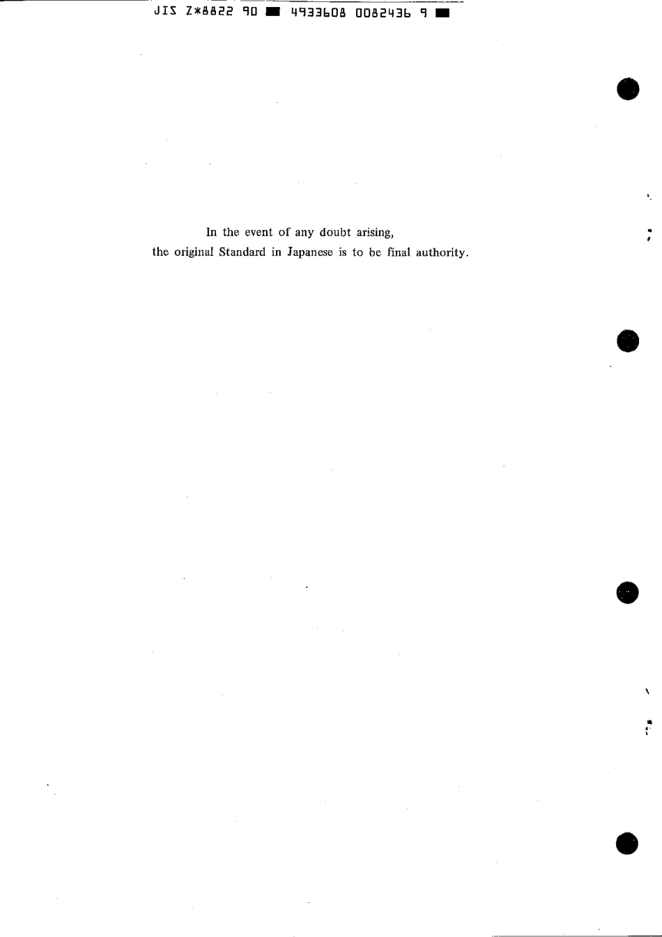 JIS Z 8822-1990 scan.pdf_第2页