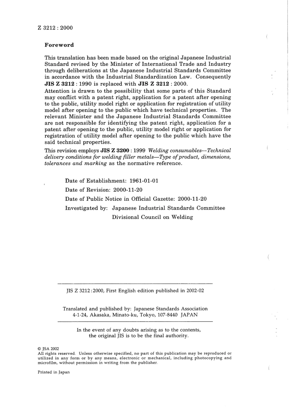 JIS Z 3212-2000 scan.pdf_第2页