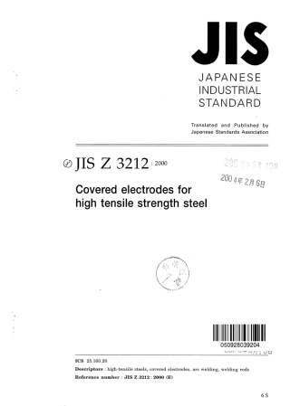 JIS Z 3212-2000 scan.pdf