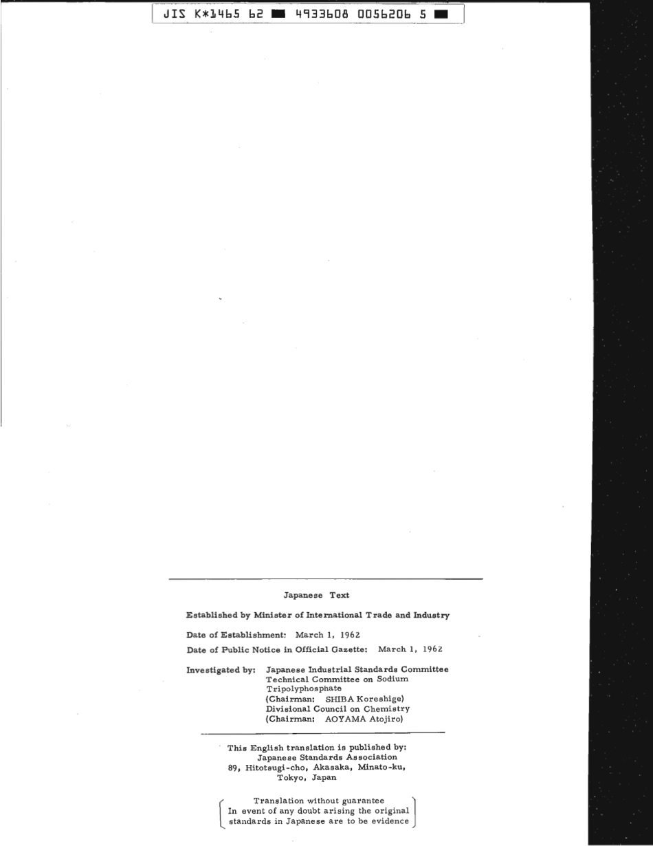 JIS K 1465-1962 scan.pdf_第2页