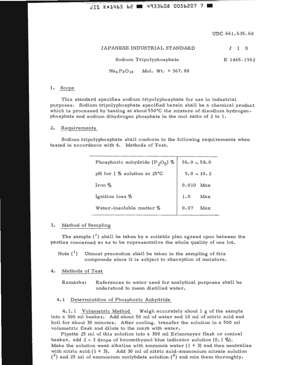JIS K 1465-1962 scan.pdf_第3页