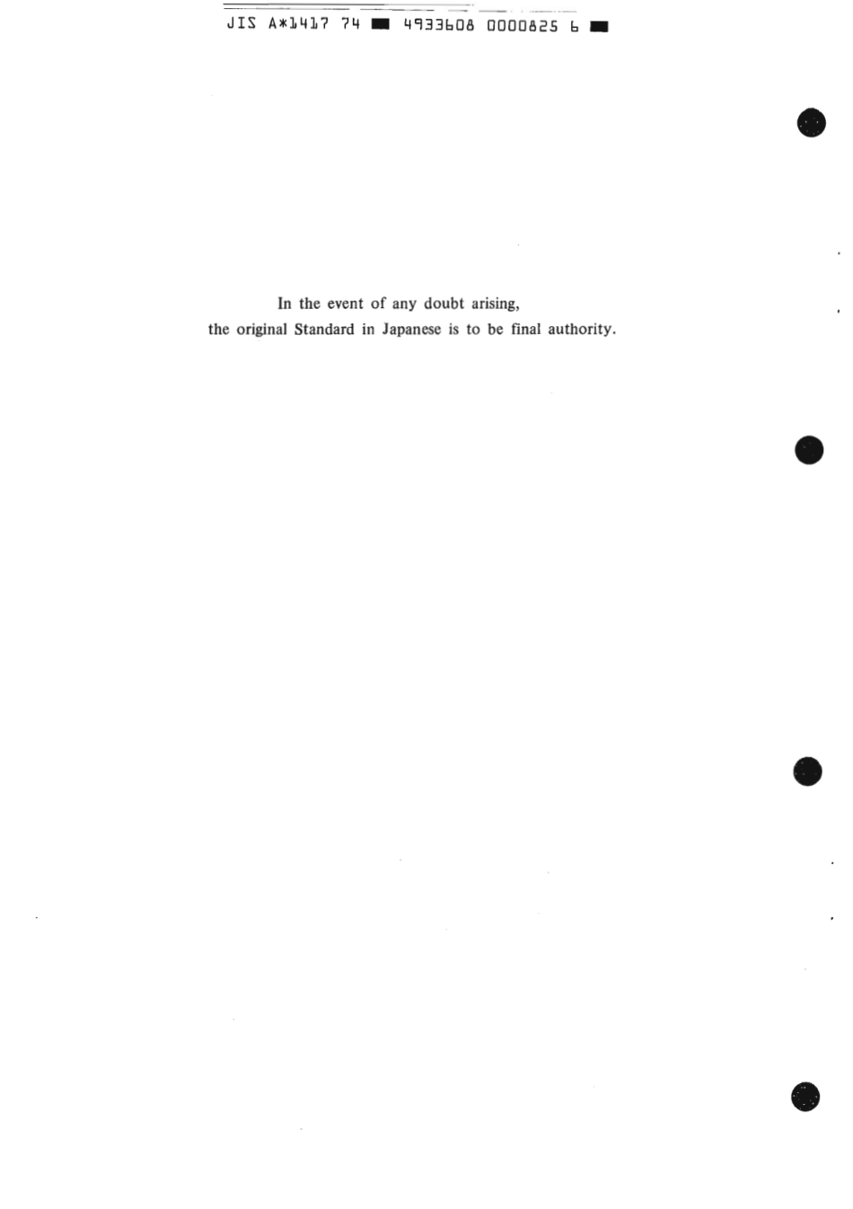 JIS A 1417-1974 scan.pdf_第2页