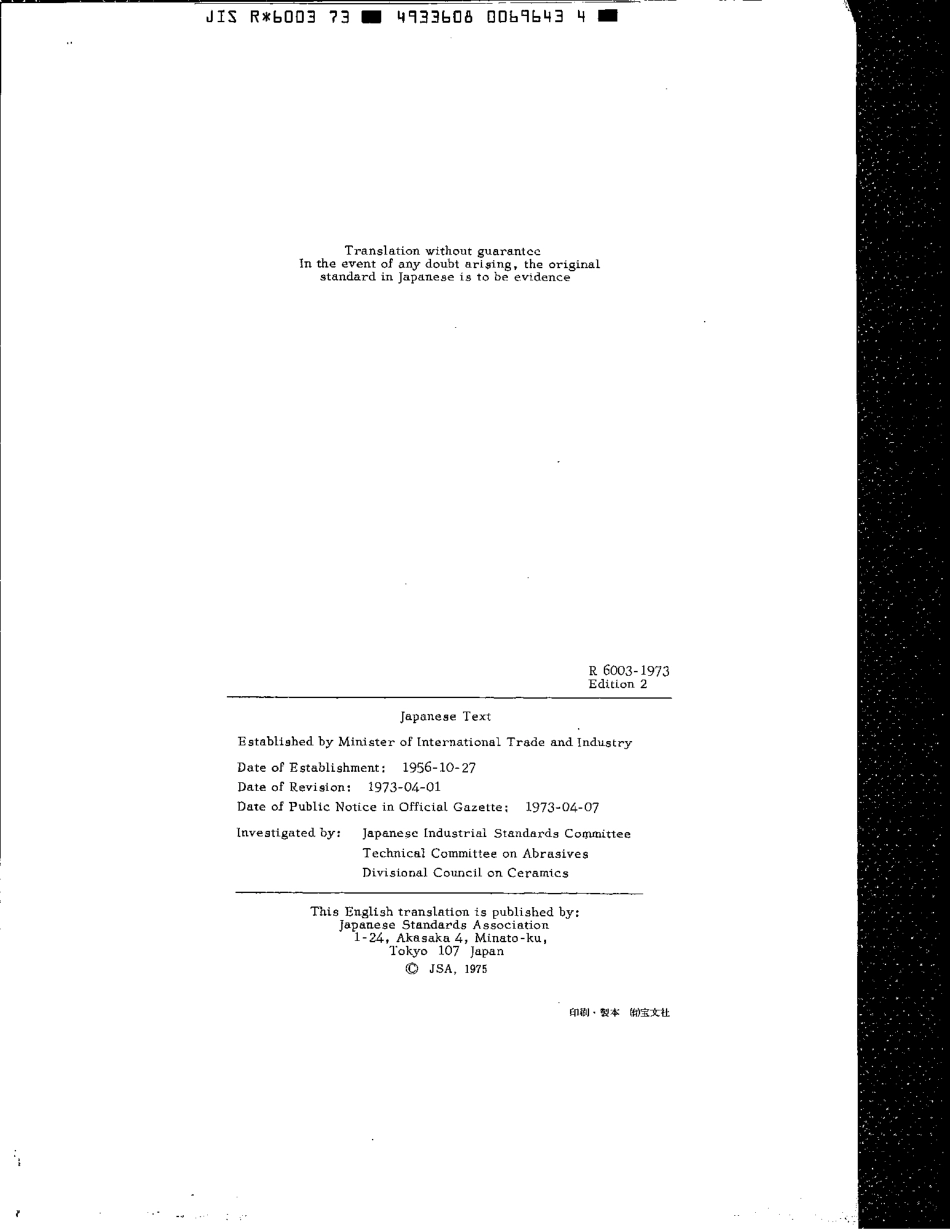JIS R 6003-1973 scan.pdf_第2页